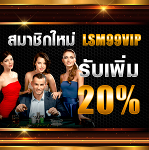 แนะนำเพื่อนรับโบนัส 5%